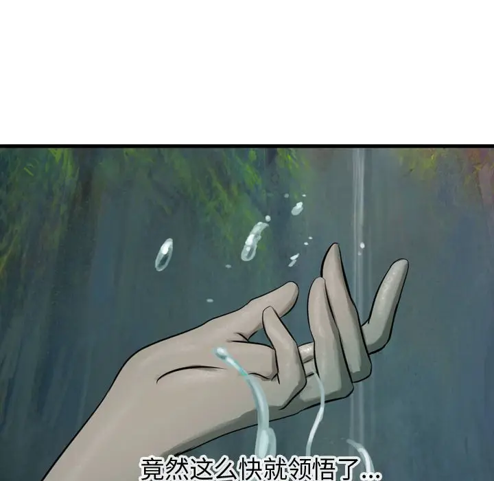 逍遥游[顶通]韩漫全集-第 67 话无删减无遮挡章节图片 