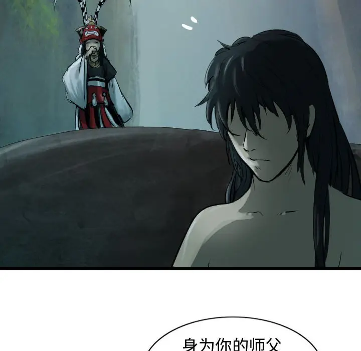逍遥游[顶通]韩漫全集-第 67 话无删减无遮挡章节图片 