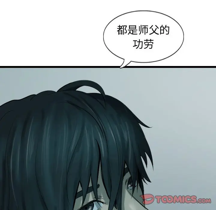逍遥游[顶通]韩漫全集-第 67 话无删减无遮挡章节图片 
