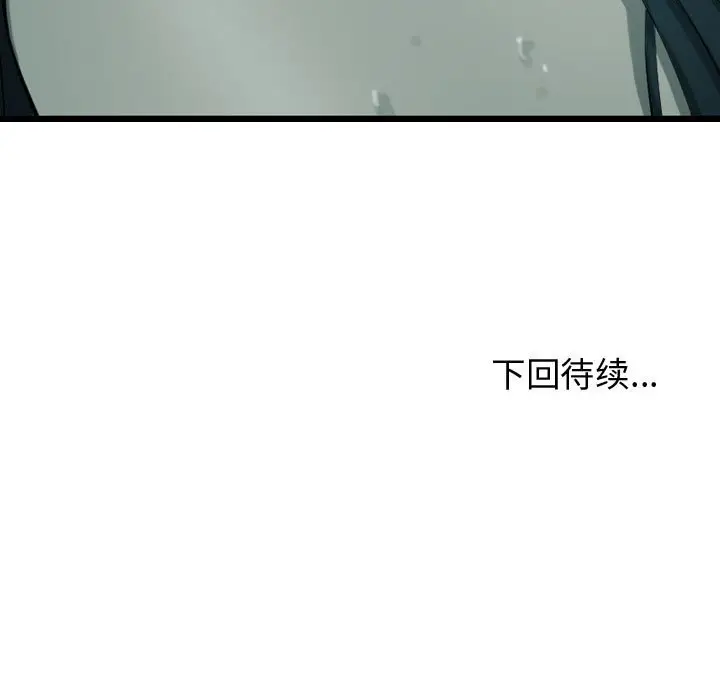 逍遥游[顶通]韩漫全集-第 67 话无删减无遮挡章节图片 