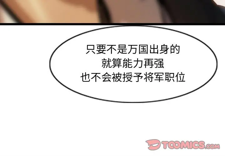 逍遥游[顶通]韩漫全集-第 68 话无删减无遮挡章节图片 