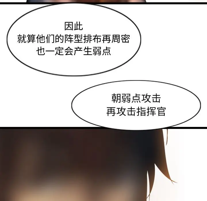 逍遥游[顶通]韩漫全集-第 68 话无删减无遮挡章节图片 