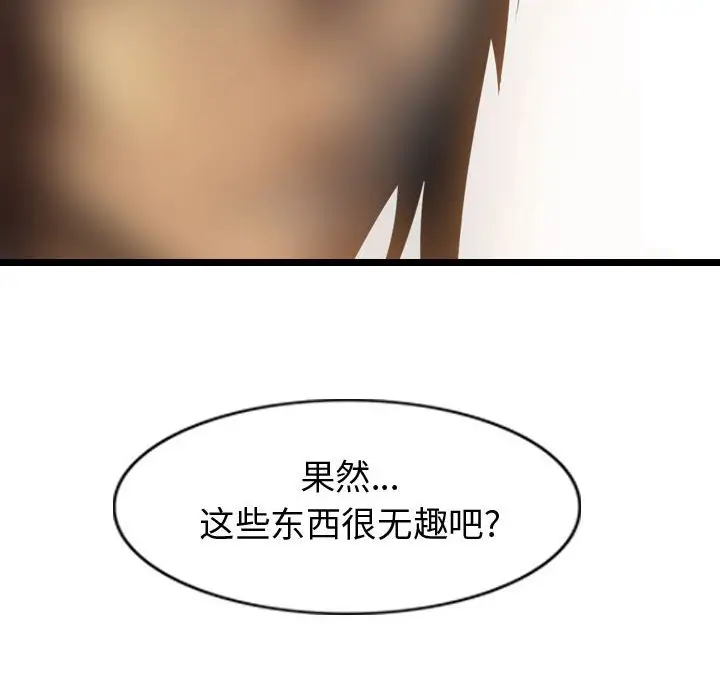 逍遥游[顶通]韩漫全集-第 68 话无删减无遮挡章节图片 