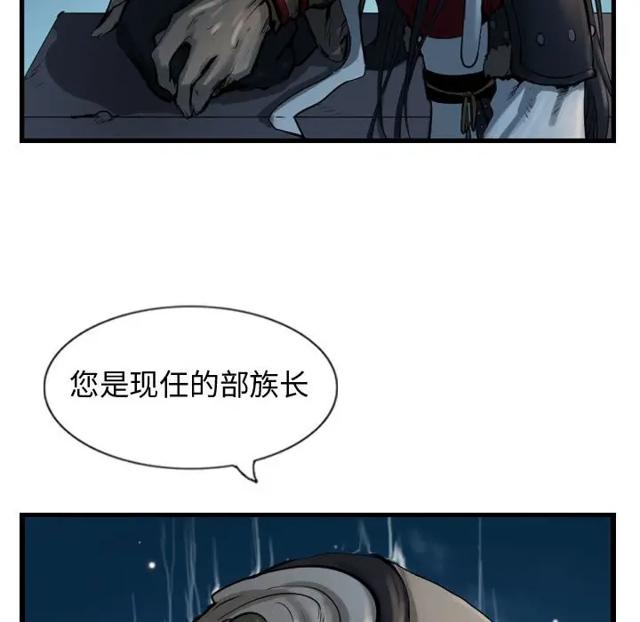 逍遥游[顶通]韩漫全集-第 68 话无删减无遮挡章节图片 