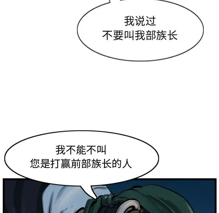 逍遥游[顶通]韩漫全集-第 68 话无删减无遮挡章节图片 