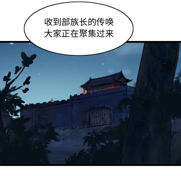 逍遥游[顶通]韩漫全集-第 68 话无删减无遮挡章节图片 