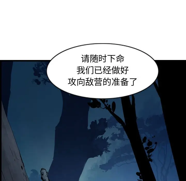 逍遥游[顶通]韩漫全集-第 68 话无删减无遮挡章节图片 