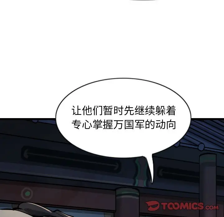 逍遥游[顶通]韩漫全集-第 68 话无删减无遮挡章节图片 