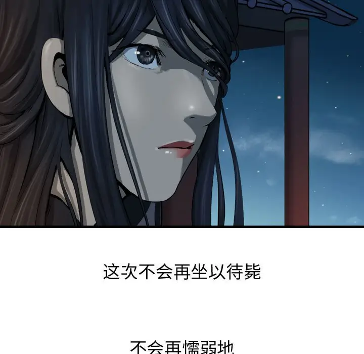 逍遥游[顶通]韩漫全集-第 68 话无删减无遮挡章节图片 