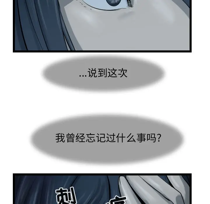 逍遥游[顶通]韩漫全集-第 68 话无删减无遮挡章节图片 