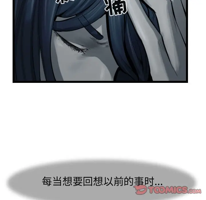 逍遥游[顶通]韩漫全集-第 68 话无删减无遮挡章节图片 