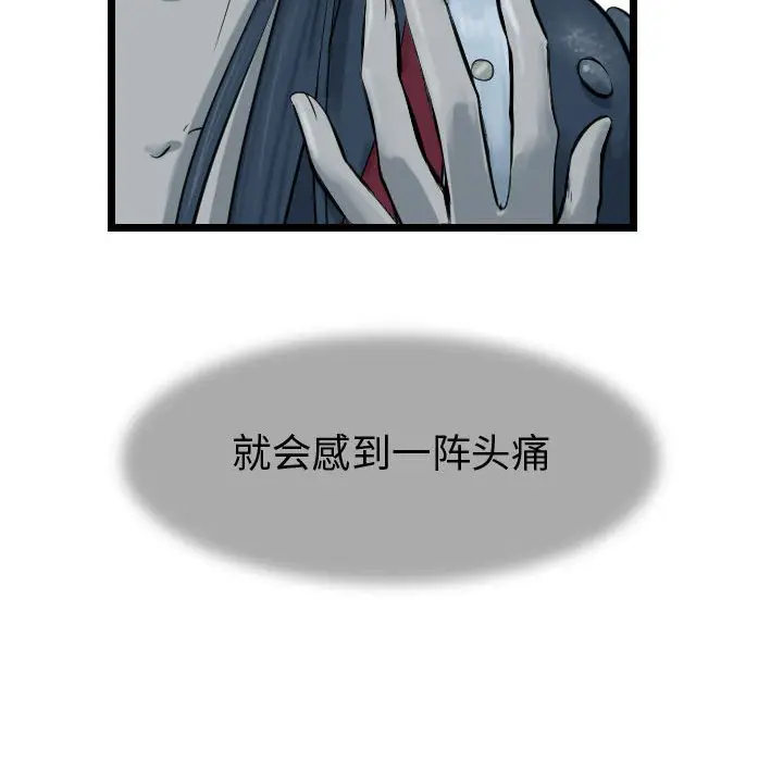 逍遥游[顶通]韩漫全集-第 68 话无删减无遮挡章节图片 