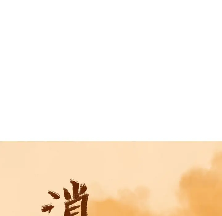 逍遥游[顶通]韩漫全集-第 68 话无删减无遮挡章节图片 