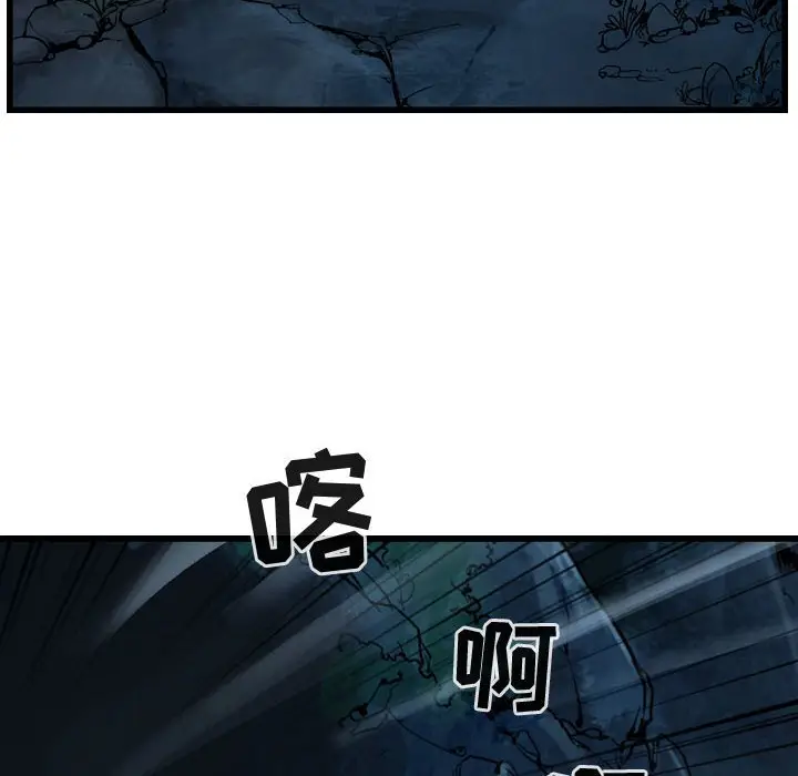 逍遥游[顶通]韩漫全集-第 68 话无删减无遮挡章节图片 