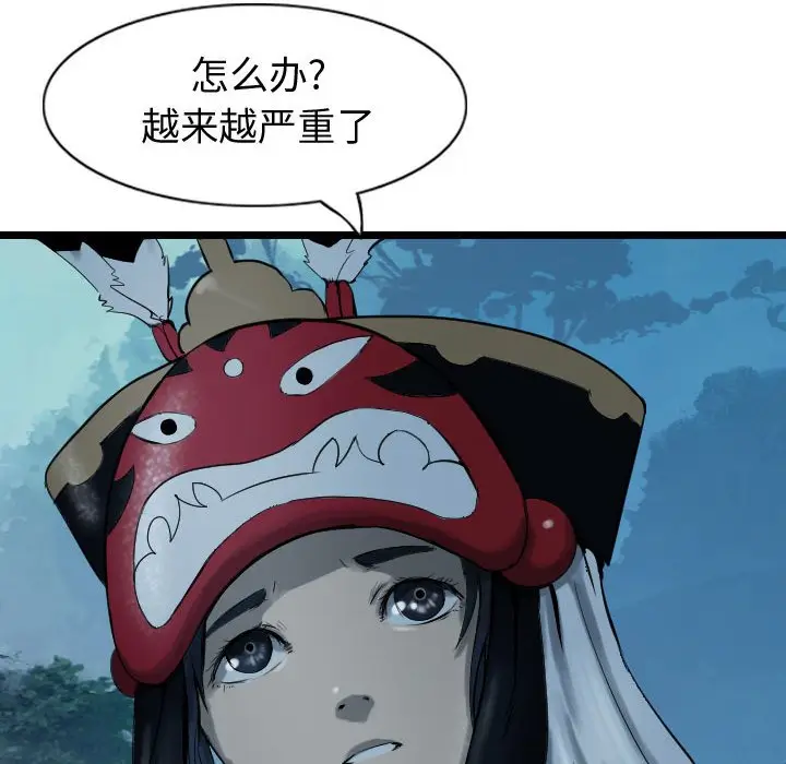 逍遥游[顶通]韩漫全集-第 68 话无删减无遮挡章节图片 