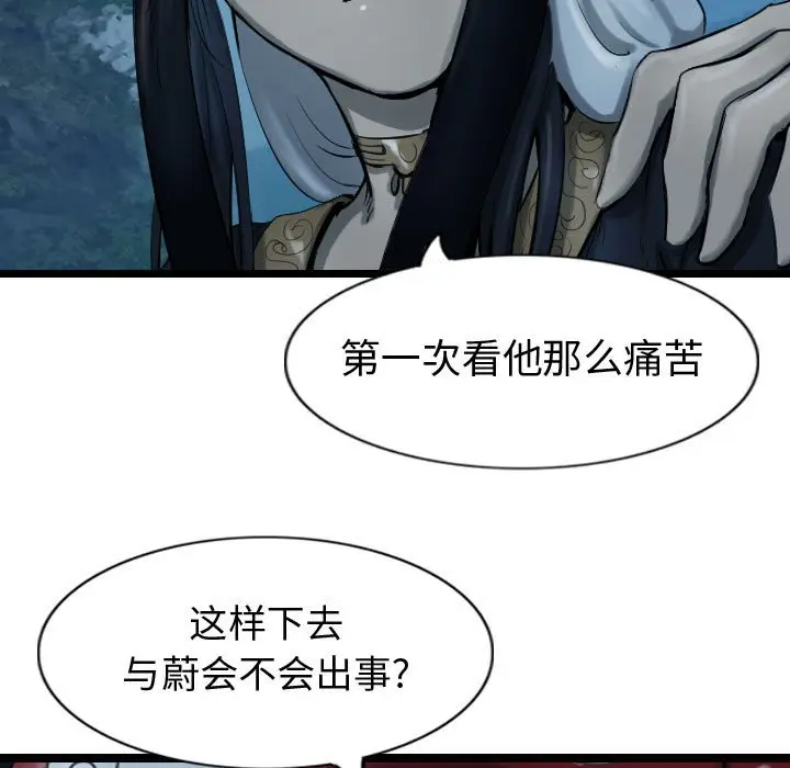 逍遥游[顶通]韩漫全集-第 68 话无删减无遮挡章节图片 