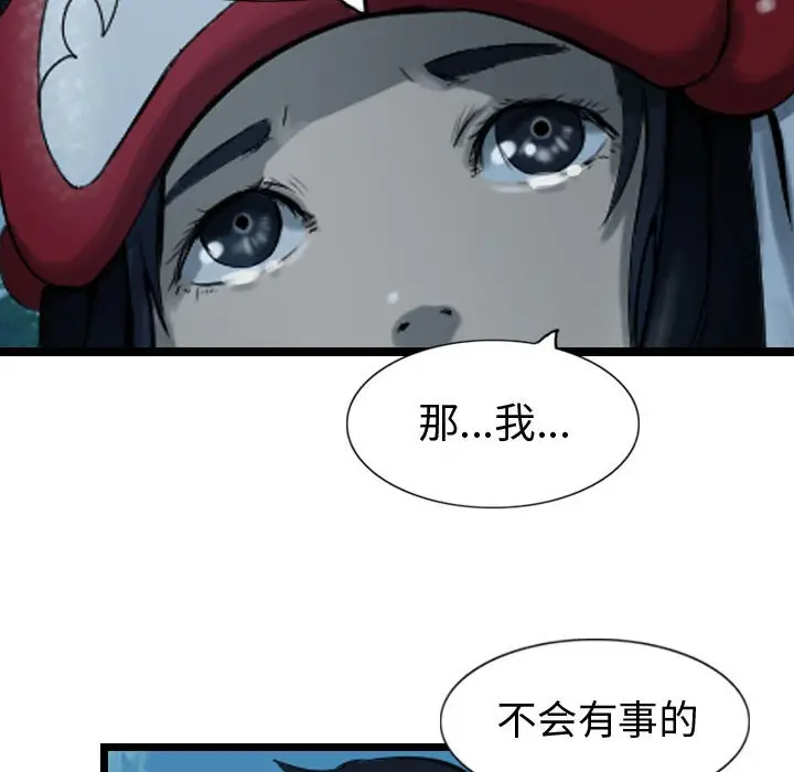 逍遥游[顶通]韩漫全集-第 68 话无删减无遮挡章节图片 