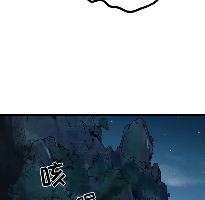 逍遥游[顶通]韩漫全集-第 68 话无删减无遮挡章节图片 