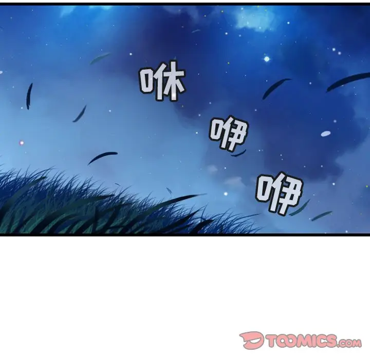逍遥游[顶通]韩漫全集-第 68 话无删减无遮挡章节图片 