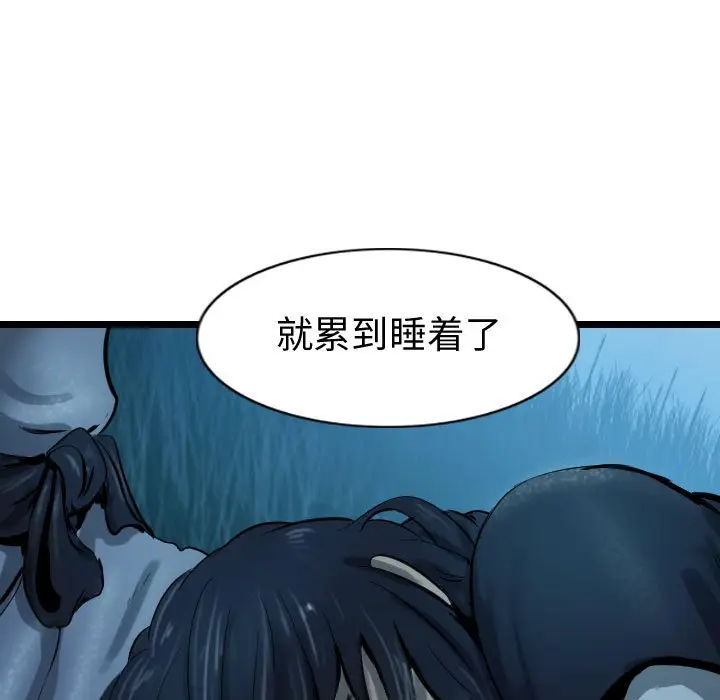 逍遥游[顶通]韩漫全集-第 68 话无删减无遮挡章节图片 