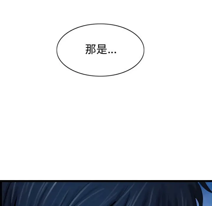 逍遥游[顶通]韩漫全集-第 68 话无删减无遮挡章节图片 