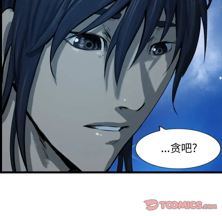 逍遥游[顶通]韩漫全集-第 68 话无删减无遮挡章节图片 