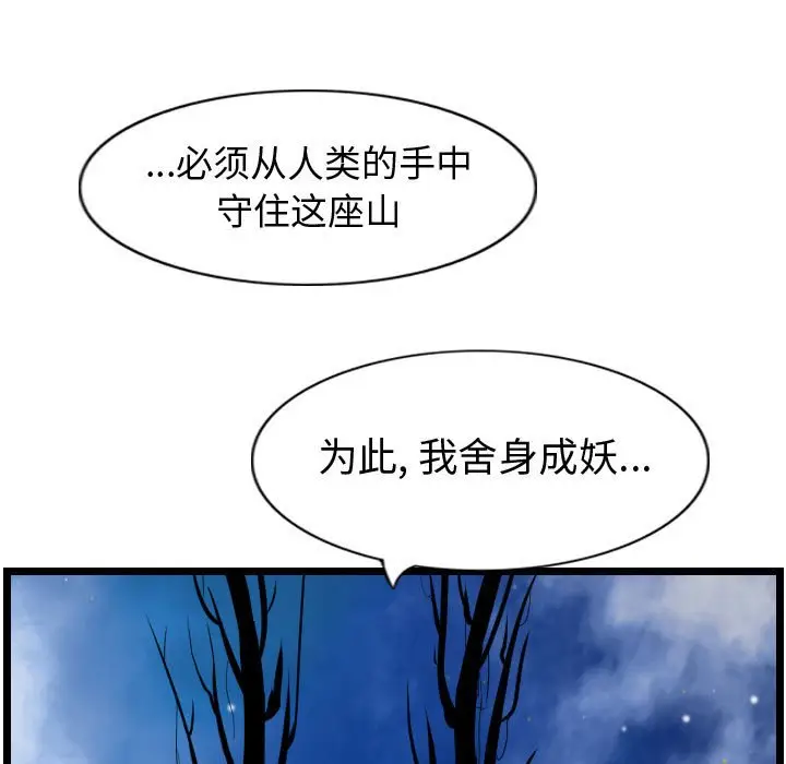 逍遥游[顶通]韩漫全集-第 68 话无删减无遮挡章节图片 