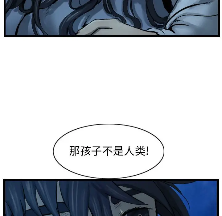 逍遥游[顶通]韩漫全集-第 68 话无删减无遮挡章节图片 