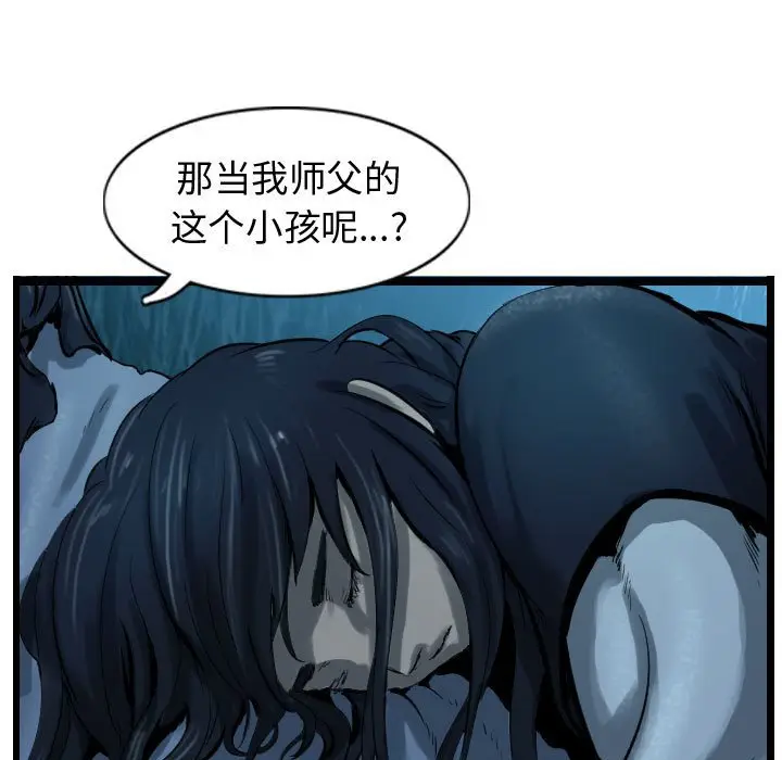 逍遥游[顶通]韩漫全集-第 68 话无删减无遮挡章节图片 
