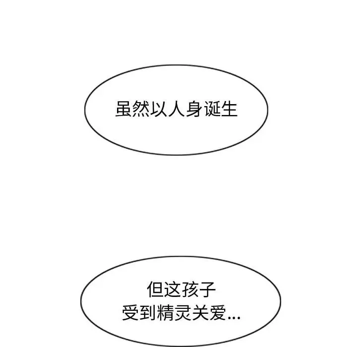 逍遥游[顶通]韩漫全集-第 68 话无删减无遮挡章节图片 