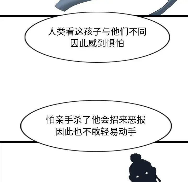 逍遥游[顶通]韩漫全集-第 68 话无删减无遮挡章节图片 