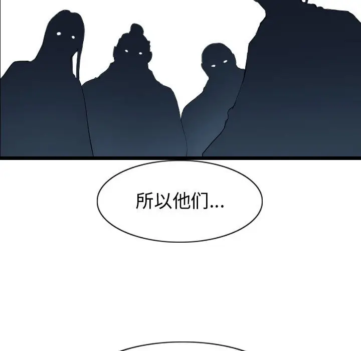 逍遥游[顶通]韩漫全集-第 68 话无删减无遮挡章节图片 