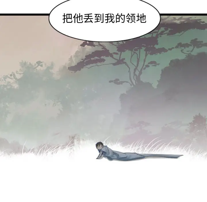 逍遥游[顶通]韩漫全集-第 68 话无删减无遮挡章节图片 