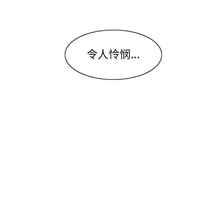 逍遥游[顶通]韩漫全集-第 68 话无删减无遮挡章节图片 