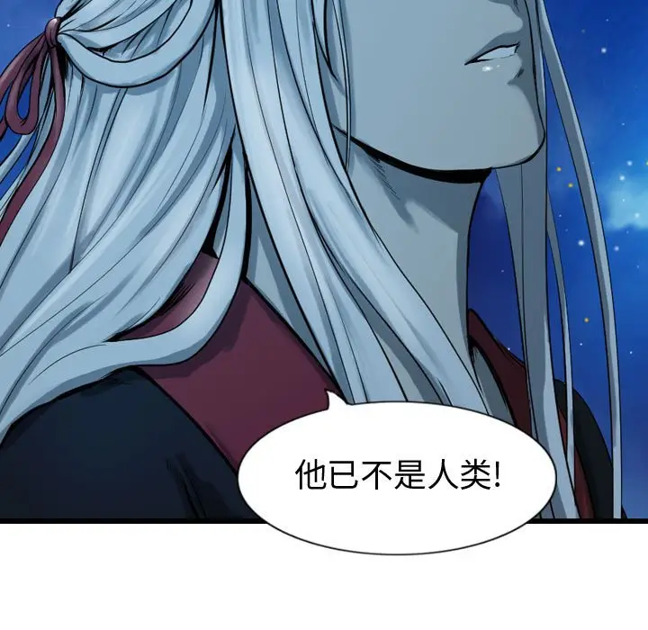 逍遥游[顶通]韩漫全集-第 68 话无删减无遮挡章节图片 