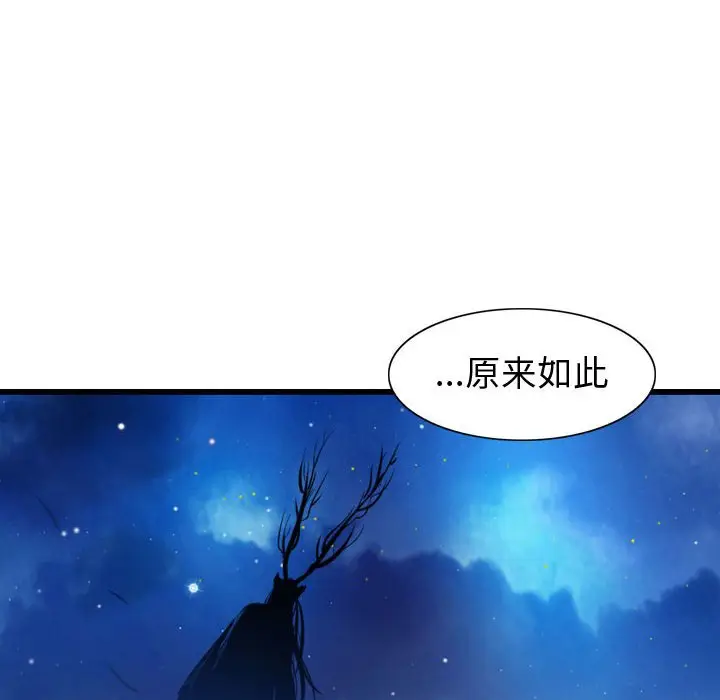 逍遥游[顶通]韩漫全集-第 68 话无删减无遮挡章节图片 