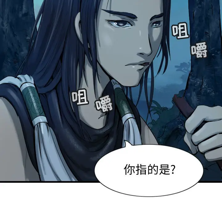 逍遥游[顶通]韩漫全集-第 68 话无删减无遮挡章节图片 