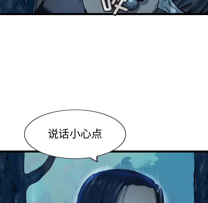 逍遥游[顶通]韩漫全集-第 68 话无删减无遮挡章节图片 