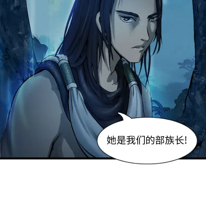 逍遥游[顶通]韩漫全集-第 68 话无删减无遮挡章节图片 