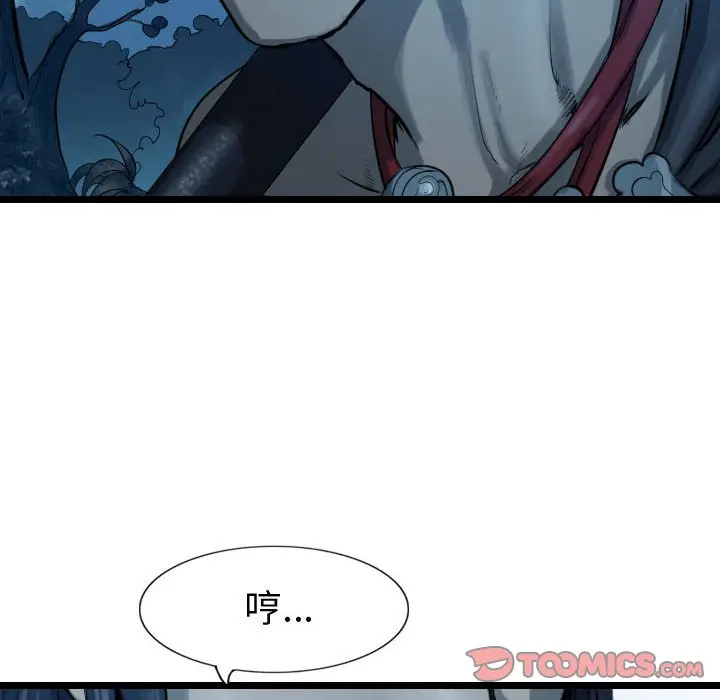 逍遥游[顶通]韩漫全集-第 68 话无删减无遮挡章节图片 