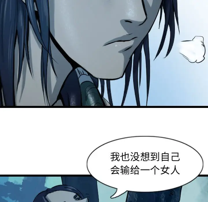 逍遥游[顶通]韩漫全集-第 68 话无删减无遮挡章节图片 