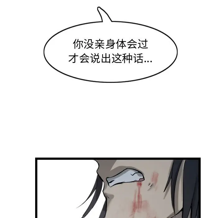 逍遥游[顶通]韩漫全集-第 68 话无删减无遮挡章节图片 