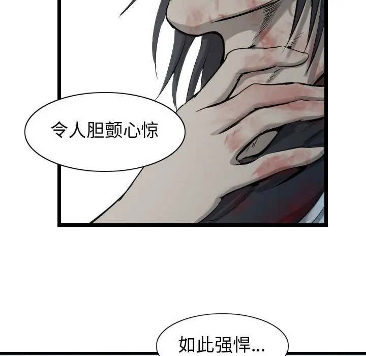 逍遥游[顶通]韩漫全集-第 68 话无删减无遮挡章节图片 