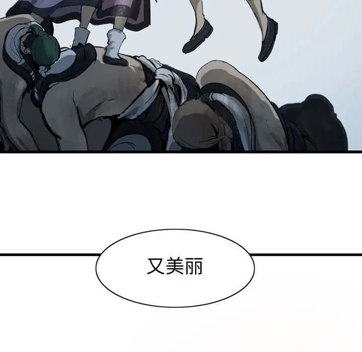 逍遥游[顶通]韩漫全集-第 68 话无删减无遮挡章节图片 