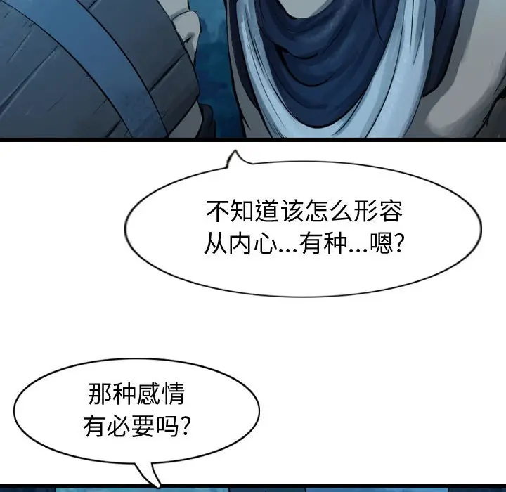 逍遥游[顶通]韩漫全集-第 68 话无删减无遮挡章节图片 