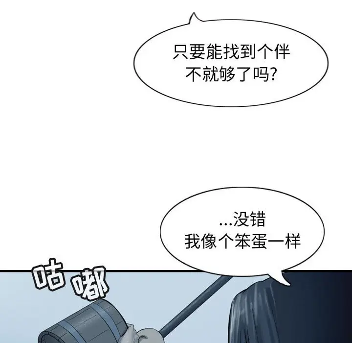 逍遥游[顶通]韩漫全集-第 68 话无删减无遮挡章节图片 
