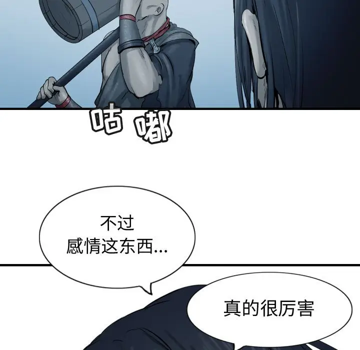 逍遥游[顶通]韩漫全集-第 68 话无删减无遮挡章节图片 