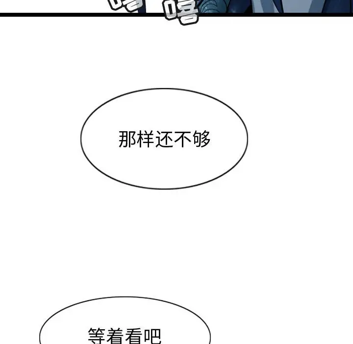 逍遥游[顶通]韩漫全集-第 68 话无删减无遮挡章节图片 