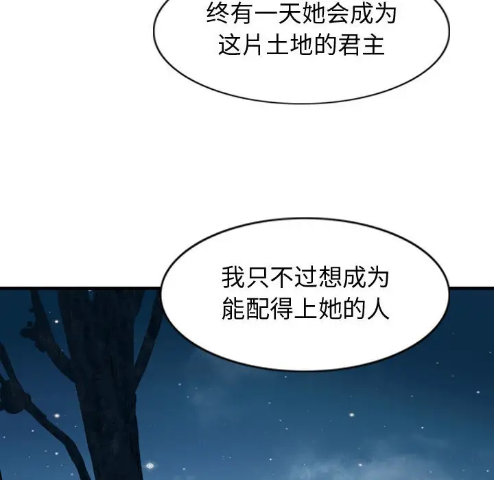 逍遥游[顶通]韩漫全集-第 68 话无删减无遮挡章节图片 
