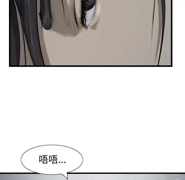 逍遥游[顶通]韩漫全集-第 68 话无删减无遮挡章节图片 